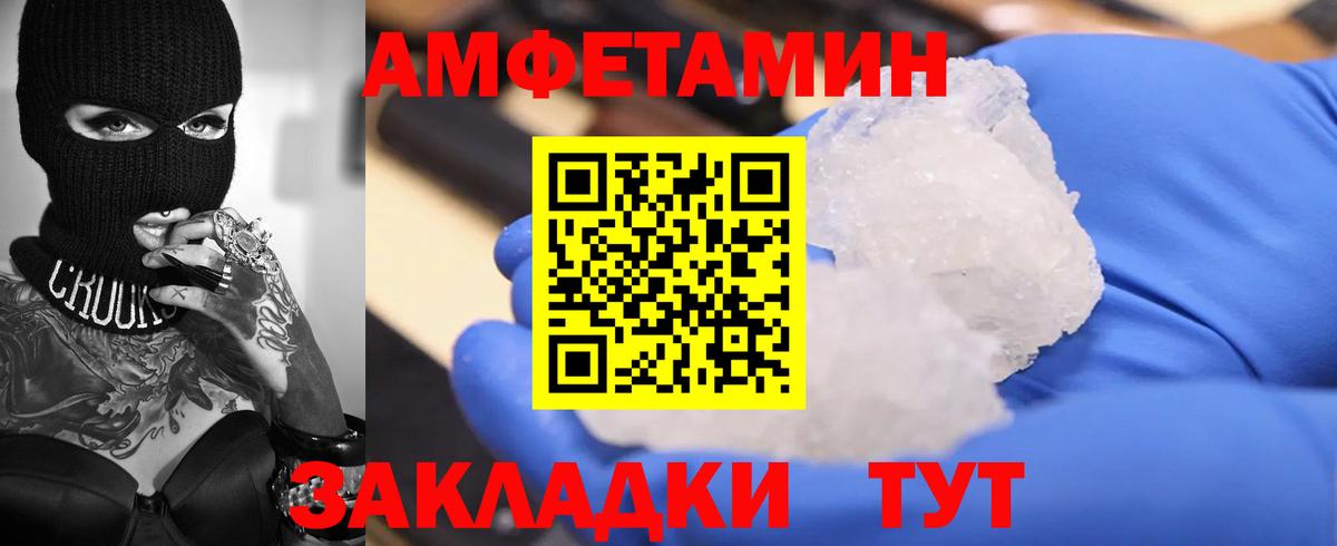АМФЕТАМИН VHQ Камышлов