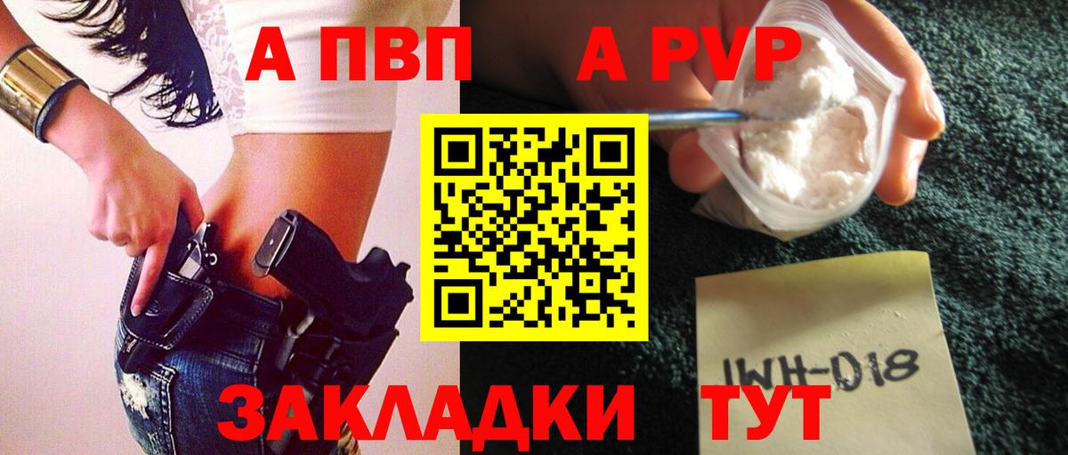 Alfa_PVP Соль Камышлов