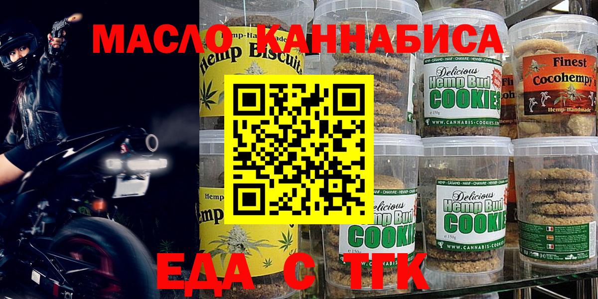 Камышлов  Еда ТГК конопля  Вход с VPN 