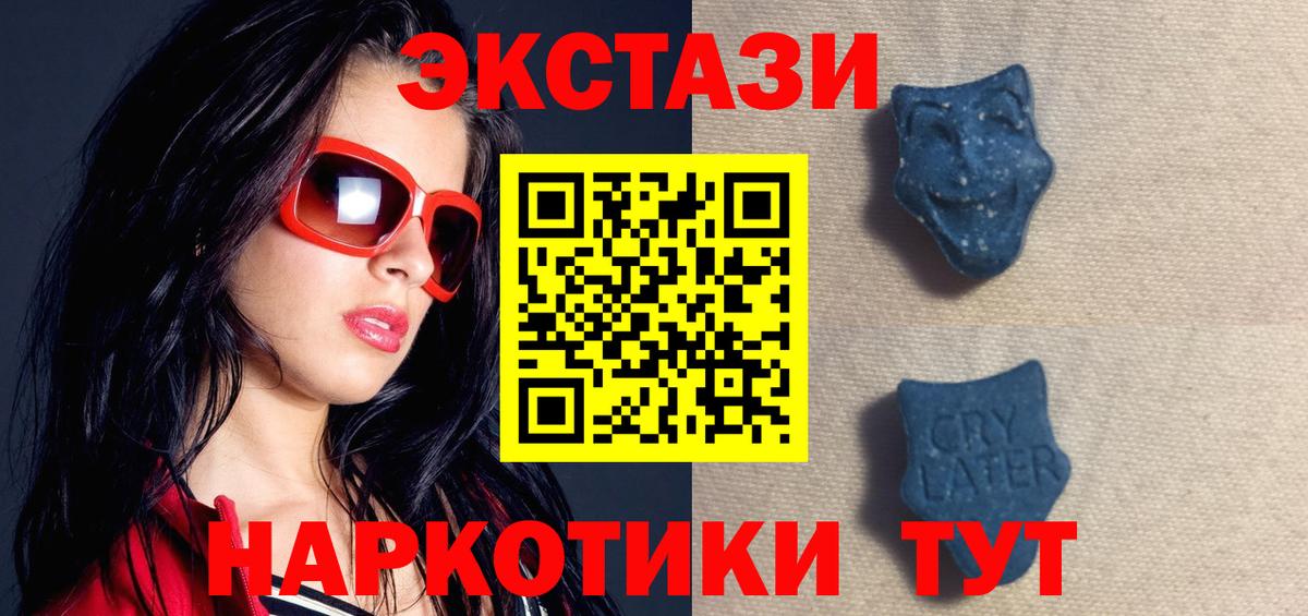 ЭКСТАЗИ 250 мг  Вход с VPN  Экстази Punisher  Камышлов 