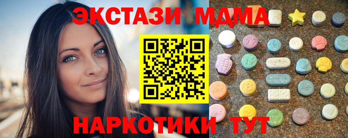 Ecstasy MDMA Камышлов