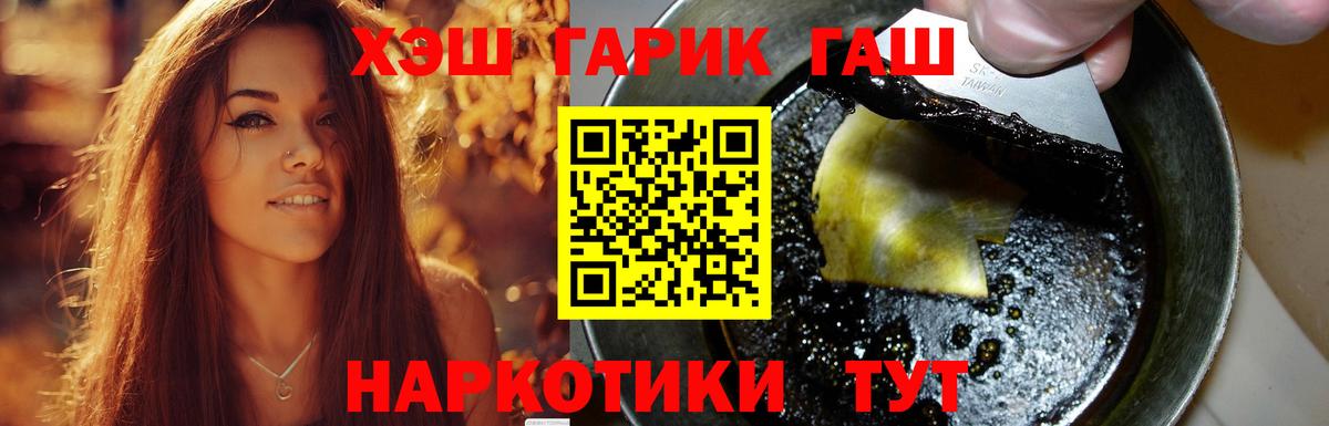 ГАШ  что такое   Камышлов  ГАШ индика сатива  Вход с VPN 