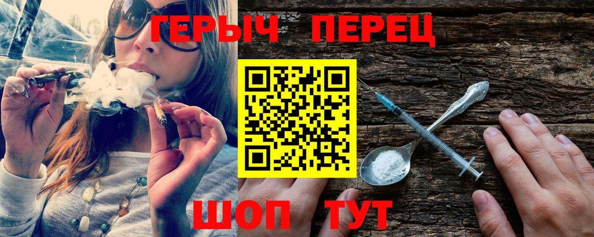 ГЕРОИН VHQ Камышлов