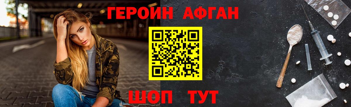 Героин гречка  Вход с VPN  Камышлов 