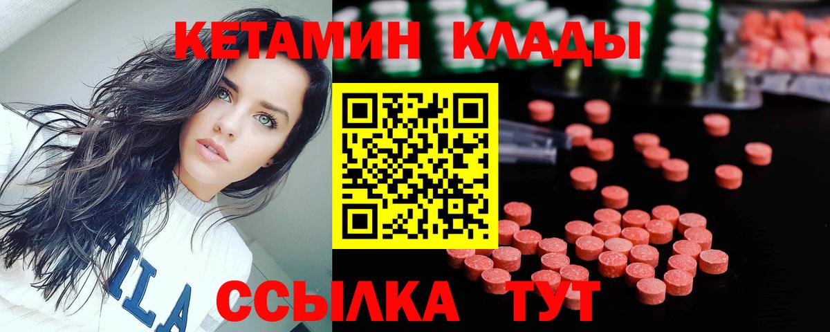 Кетамин ketamine Камышлов
