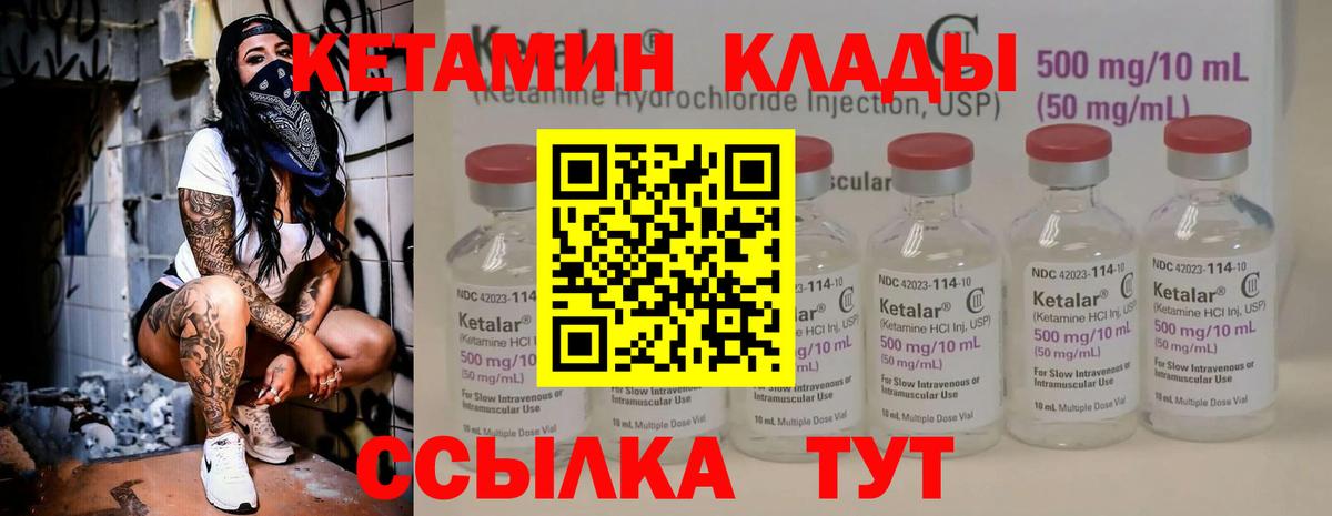MEGA сайт  Кетамин VHQ  Вход с VPN  Камышлов 