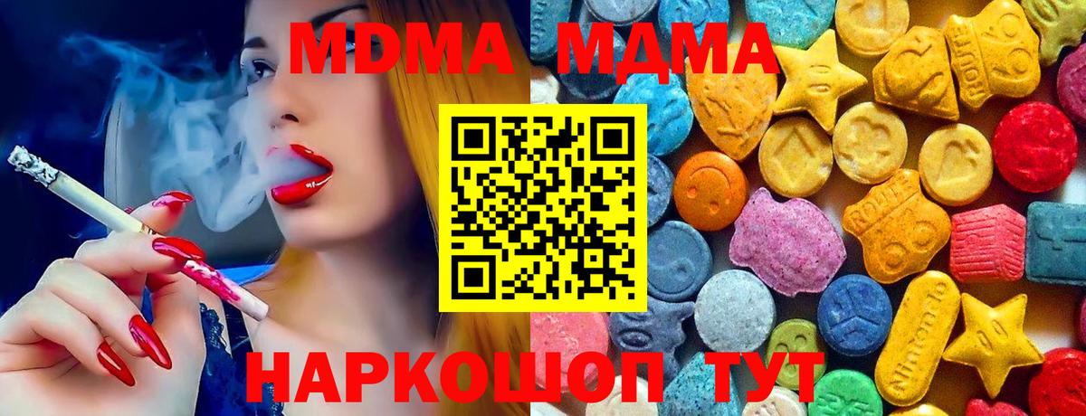 МДМА VHQ  Вход с VPN  Камышлов  MDMA молли 