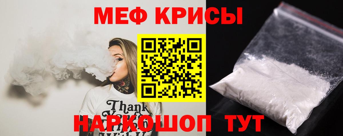Меф  Вход с VPN  Мефедрон кристаллы  ОМГ ОМГ как зайти  МЯУ-МЯУ мука  Камышлов 