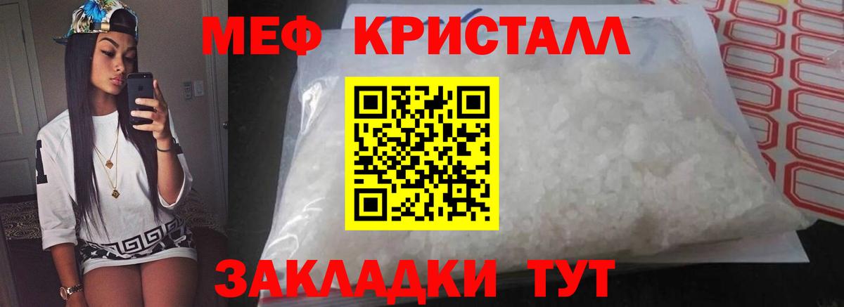 Меф  Камышлов