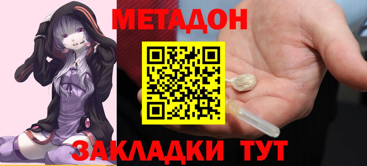 Камышлов  Метадон VHQ  МЕТАДОН VHQ  Вход с VPN 