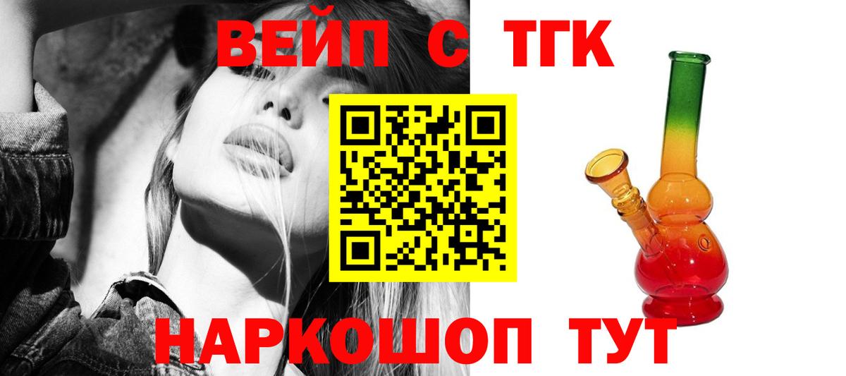 Дистиллят ТГК THC oil Камышлов